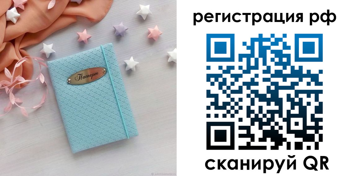 прописка 2025 в Кисловодске