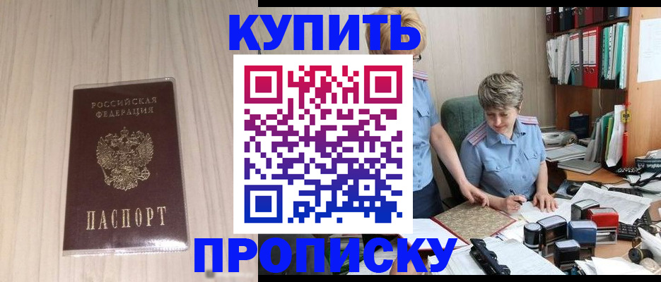 временная регистрация законно в Кисловодске